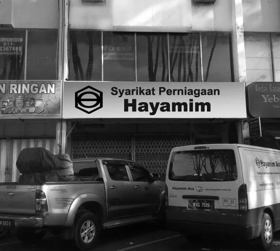Syarikat Perniagaan Hayamim 1978